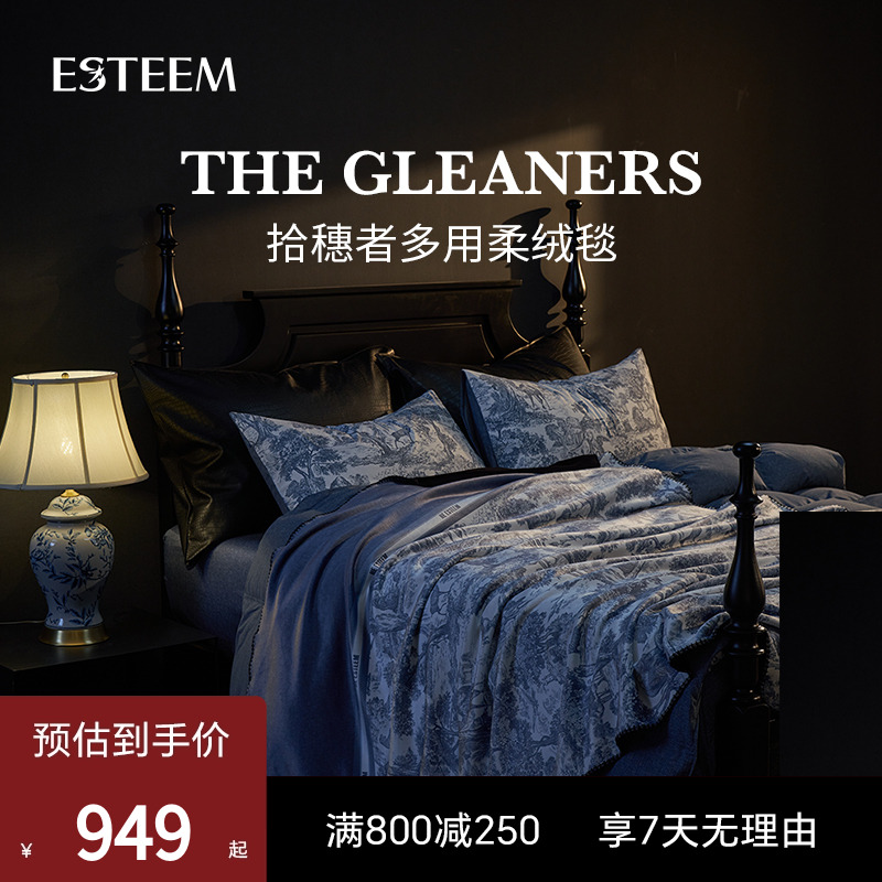 Esteem宜庭春秋羊羔绒毯专柜同款