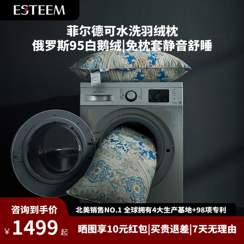 可水洗ESTEEM/宜庭进口95白鹅绒