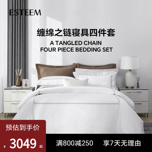 专柜同款 ESTEEM 宜庭邂逅春夏天丝棉绣花床上用品四件套床单