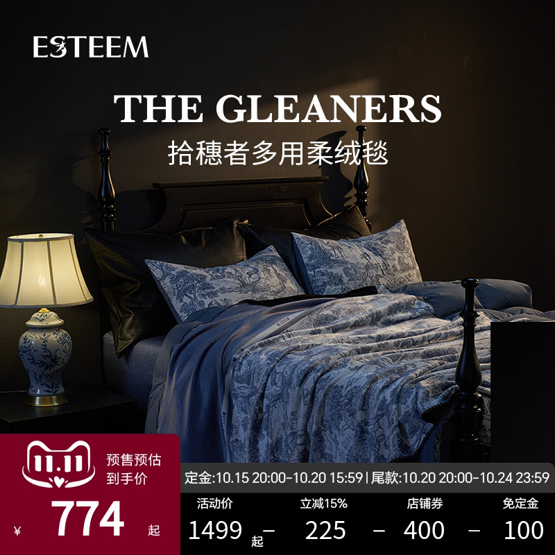 ESTEEM/宜庭拾穗者多用柔绒毯家用通用办公室盖毯子【专柜同款】