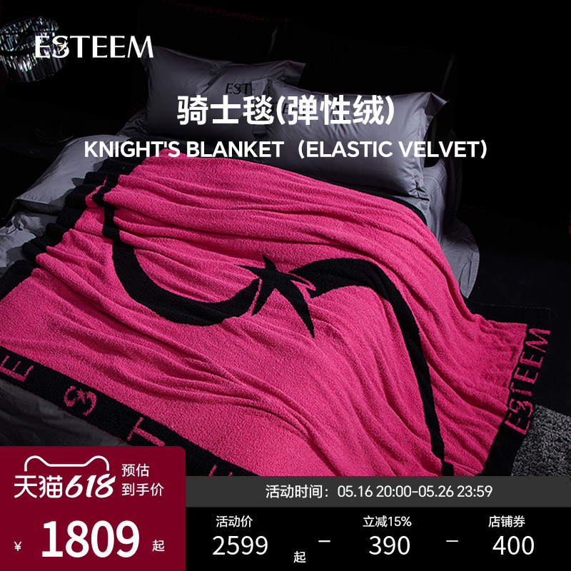 ESTEEM/宜庭骑士毯睡毯盖毯客厅办公室沙发毯午睡毯【专柜同款】