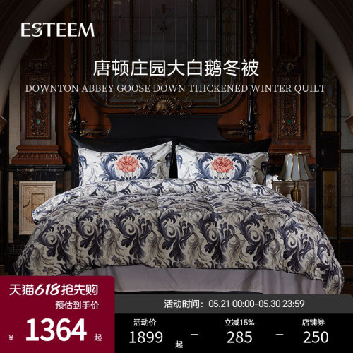 ESTEEM/宜庭绒丝加厚冬被被芯加厚被保暖被子柔软【专柜同款】