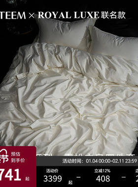 ESTEEM/宜庭&Royal Luxe联名款雪松之息四件套纯棉