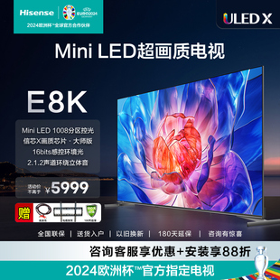 65英寸ULEDX 海信电视E8 液晶电视机75 65E8K LED 1008分区 Mini