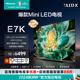 75英寸ULEDX 75E7K Mini 液晶电视机85 海信电视E7 504分区 LED