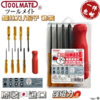 日本TOOLMATE套装螺丝刀8085套装罗丝批/起子套装带加长把手