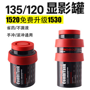 135120显影罐冲洗罐冲胶卷