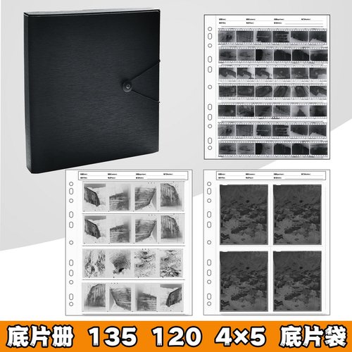 底片袋胶卷135120胶片底片册
