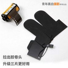 135胶卷引片器胶卷抽片器片头引出 胶卷抽片器 抽片器暗房包邮