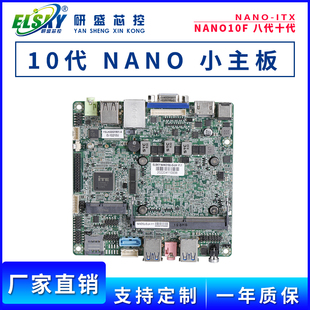 NA业NO控 ELSKY 研盛 M680LSEKY 1M6800代迷你工主板工电脑一体机