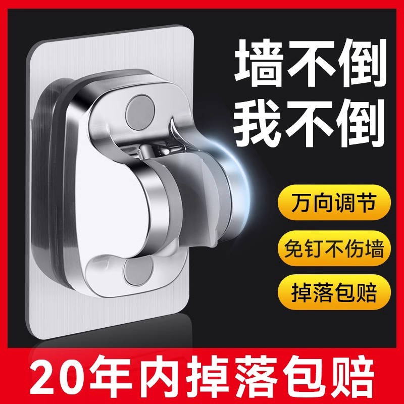 加大面板免打孔花洒底座升级加固