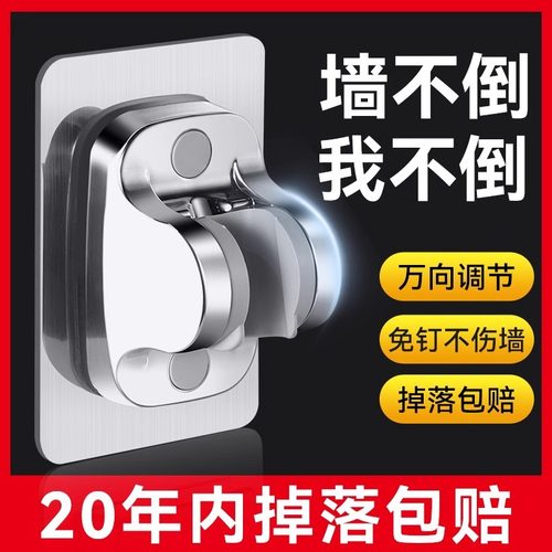 加大面板免打孔花洒底座升级加固