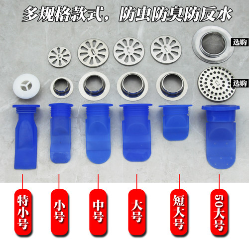 防臭地漏硅胶内芯下水道神器