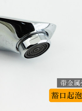 起泡器带壳两边豁口拧掉扳手面盆水龙头水嘴金属壳带滤嘴各种型号