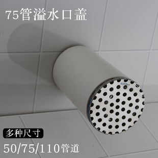 75管溢水口装饰盖304不锈钢50管溢水盖110pvc管道防鼠盖过滤塞子