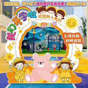 开学仪式感场景布置幼儿园小学升班入学典礼装饰拍照框道具kt板