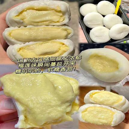 榴莲味牛奶泡芙雪媚娘糯叽叽网红榴莲爆浆即食休闲糕点零食整箱