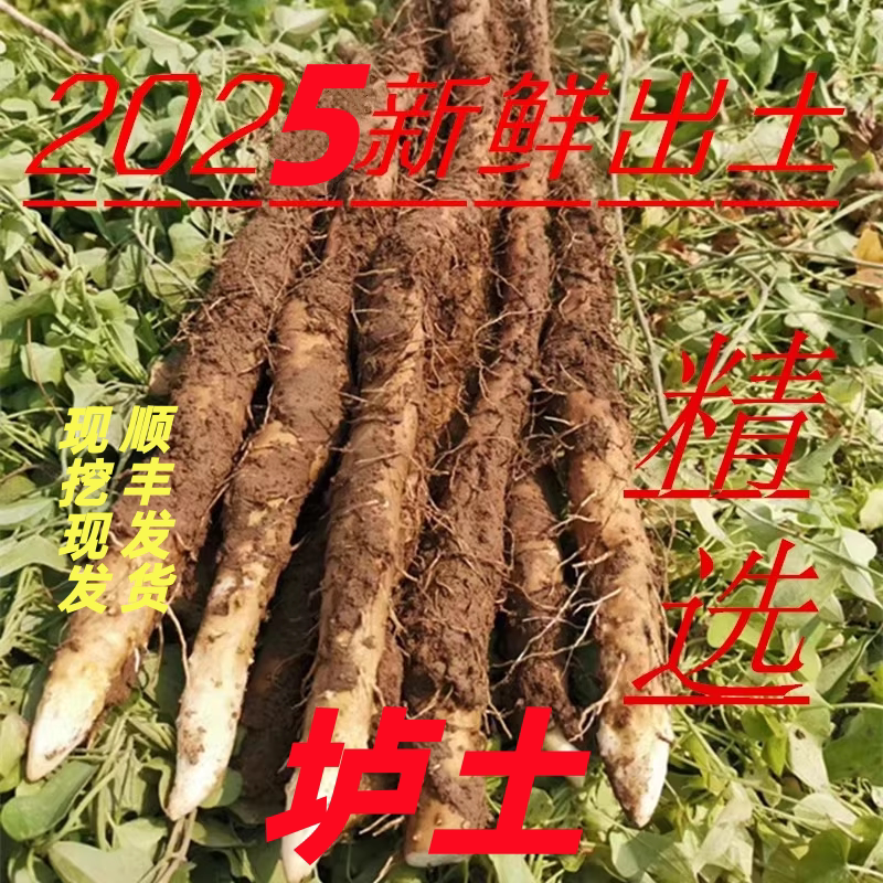 5斤包邮至尊河南焦作新鲜垆土