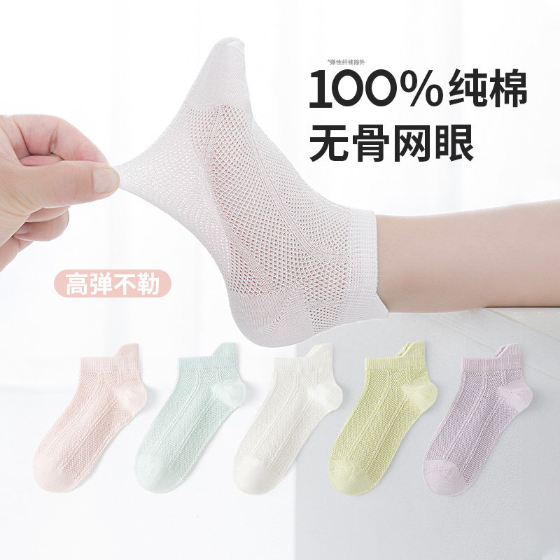 无骨缝合~六指鼠儿童袜子纯棉女童宝宝夏季薄款全棉学生短筒船袜