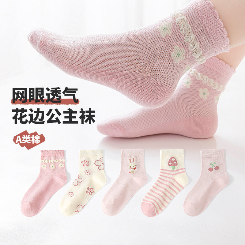 六指鼠儿童袜子春夏薄款透气网眼女童小孩中筒卡通花边袜女孩学生