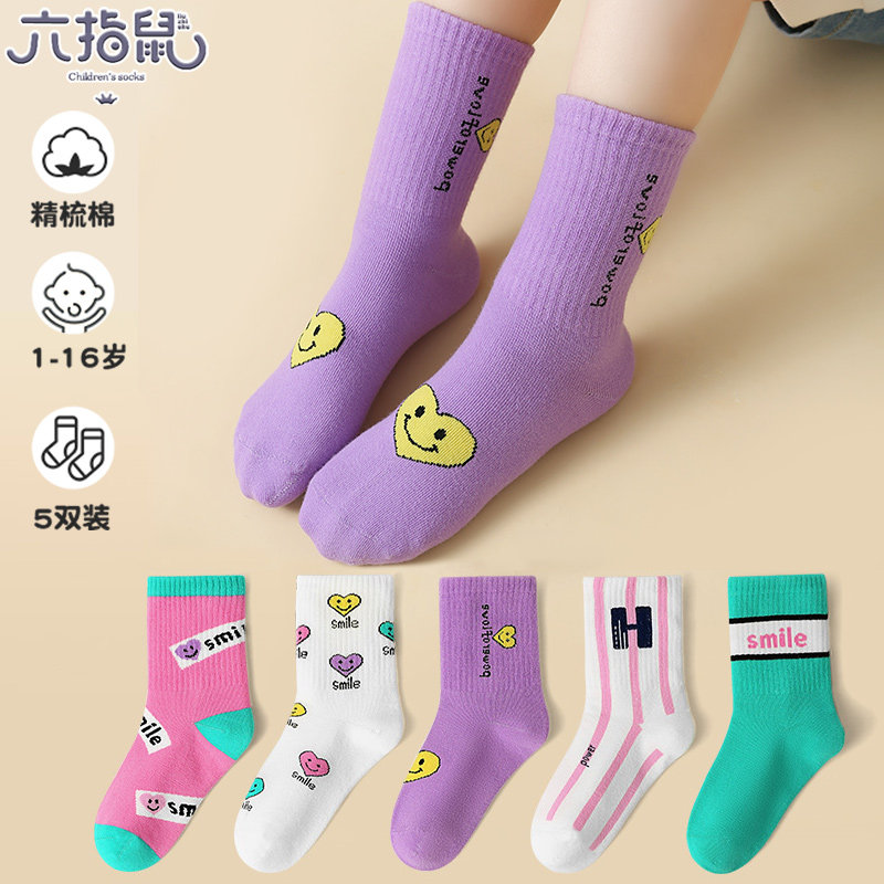六指鼠儿童袜子女童宝宝小孩春秋款中筒棉袜秋冬女孩学生运动秋季