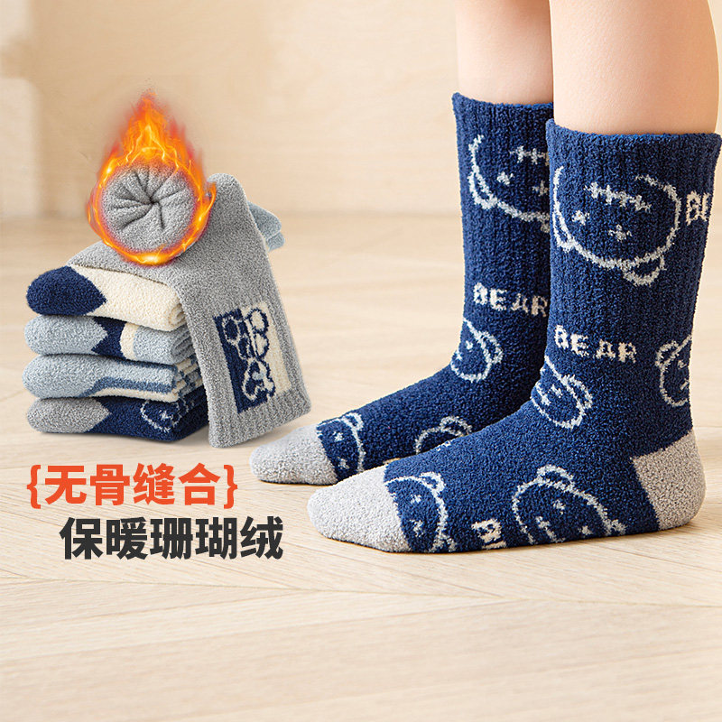无骨儿童袜子秋冬季男童男宝宝加厚加绒珊瑚绒袜中大童学生中筒袜