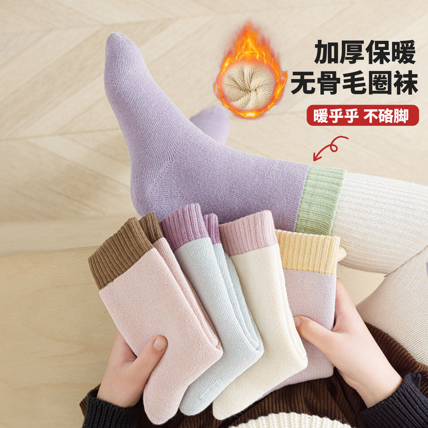 六指鼠纯色无骨毛巾女童儿童袜子秋冬加厚毛圈中大童加长筒棉袜