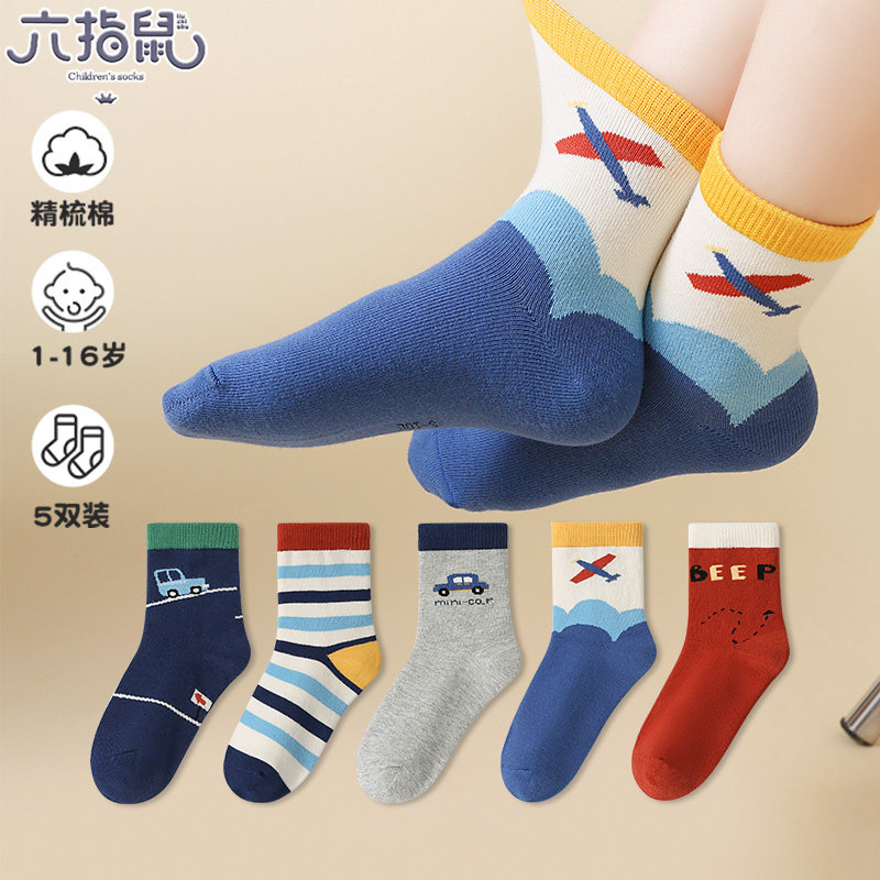 六指鼠儿童袜子秋冬厚款男童中筒棉袜宝宝小孩春秋款中大童男孩袜