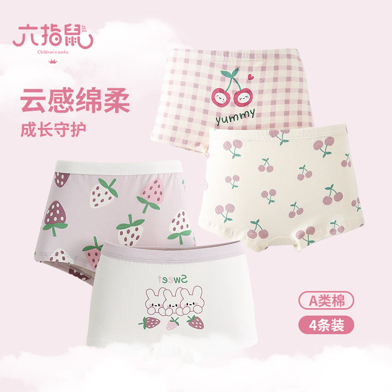 六指鼠儿童内裤女童宝宝夏季薄款纯棉四角短裤不夹屁股透气平角裤