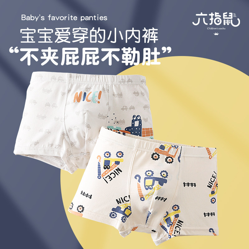 纯棉夏季男宝宝男童中大童男孩四角透气短裤平角三岁儿童内裤薄款
