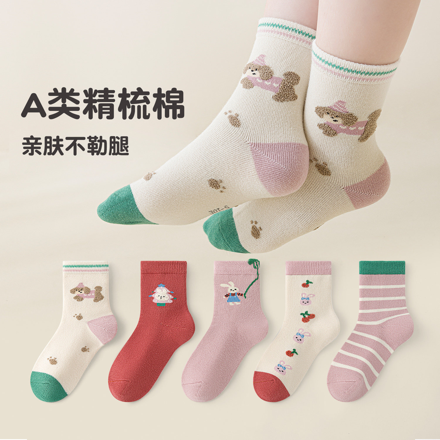 小兔软糖~六指鼠女童袜子秋冬季a类中筒袜女宝中大童女孩儿童棉袜