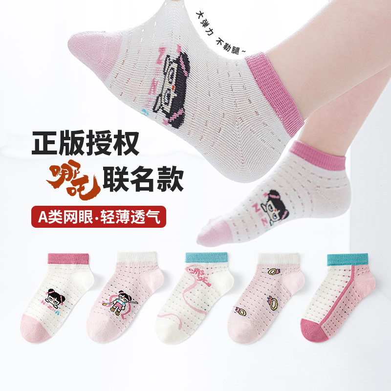 六指鼠儿童袜子哪吒夏款女童夏季薄款女孩中大童宝宝网眼小孩船袜