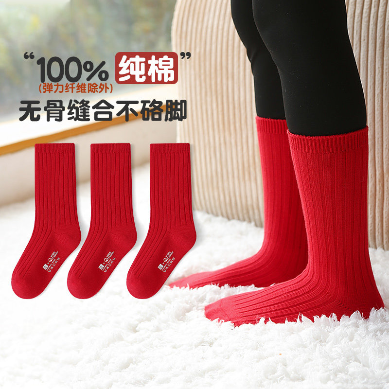 六指鼠无骨双针儿童袜子新年100%棉小孩中大童全棉长筒袜红色学生