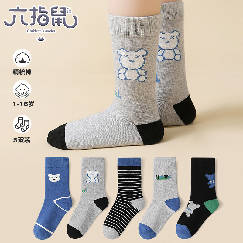 六指鼠儿童袜子男童加长版春秋儿童春秋袜子中高筒足球运动袜子