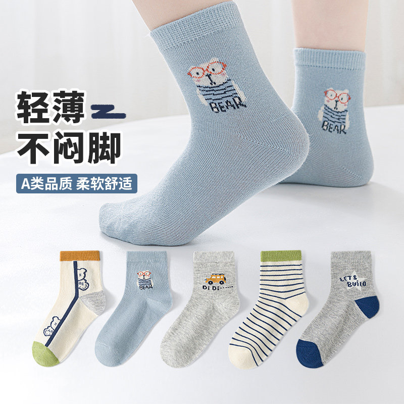 儿童袜子男童男宝宝小孩卡通棉袜女孩学生中大童春秋季运动中筒袜