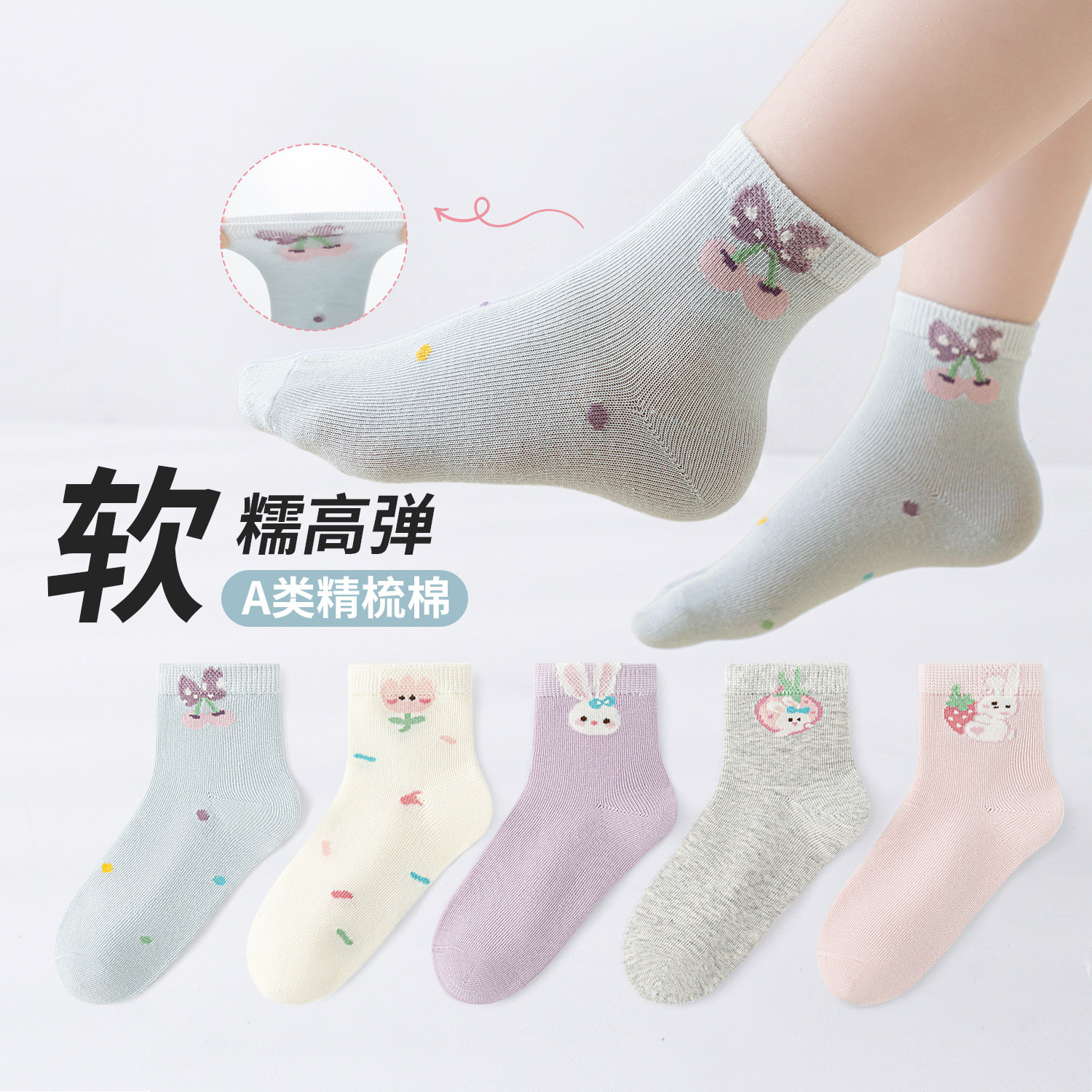 小白兔果园~六指鼠儿童袜子女童春夏季中大童女宝宝运动中筒棉袜