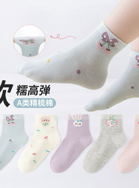 小白兔果园~六指鼠儿童袜子女童春夏季中大童女宝宝运动中筒棉袜