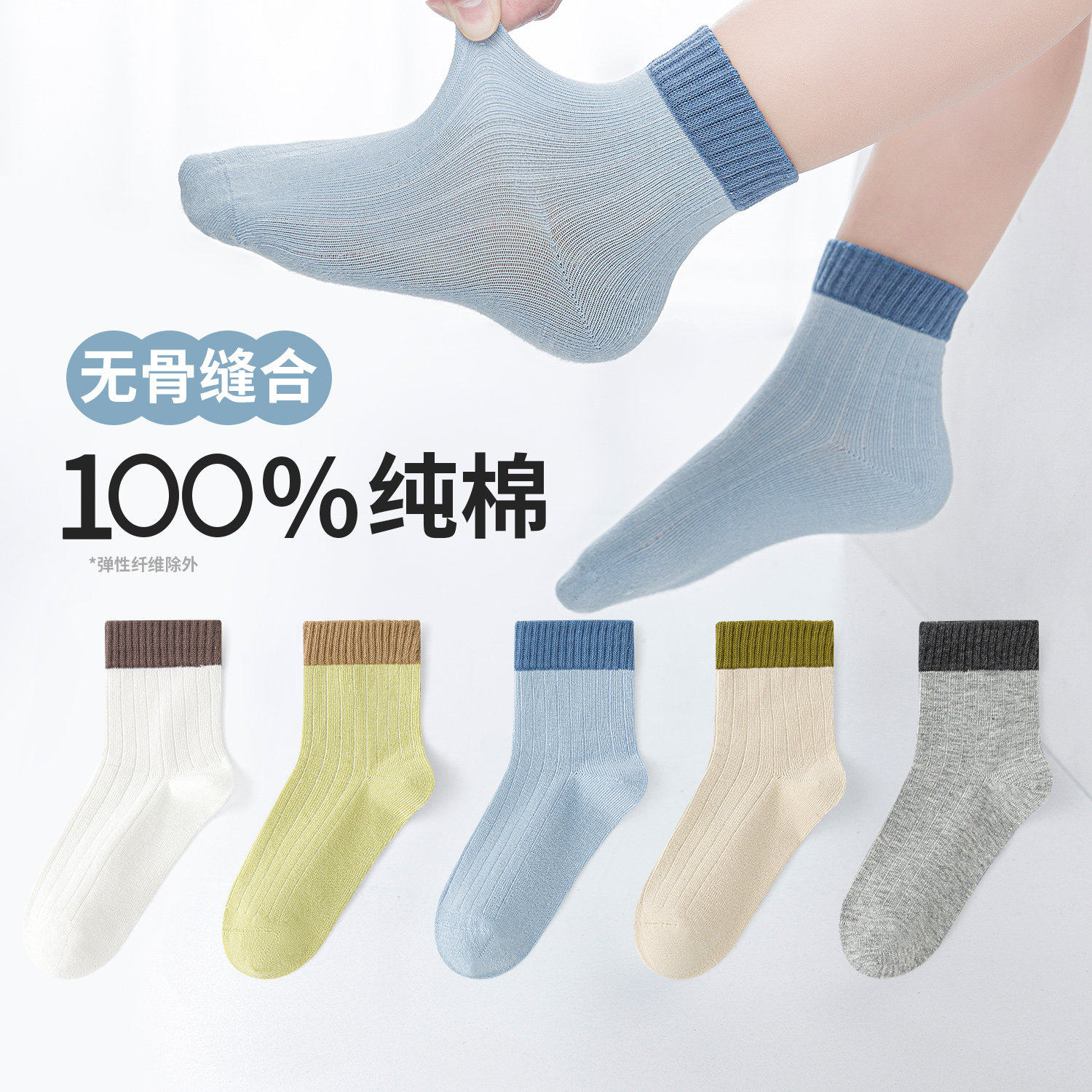 100%纯棉无骨六指鼠男童春夏季薄款儿童中大童学生中筒全棉袜子