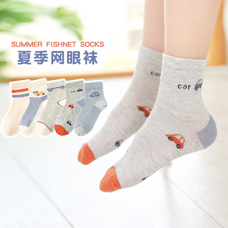 儿童袜子春秋薄款夏款男宝宝透气运动男童中大童学生网眼中筒棉袜