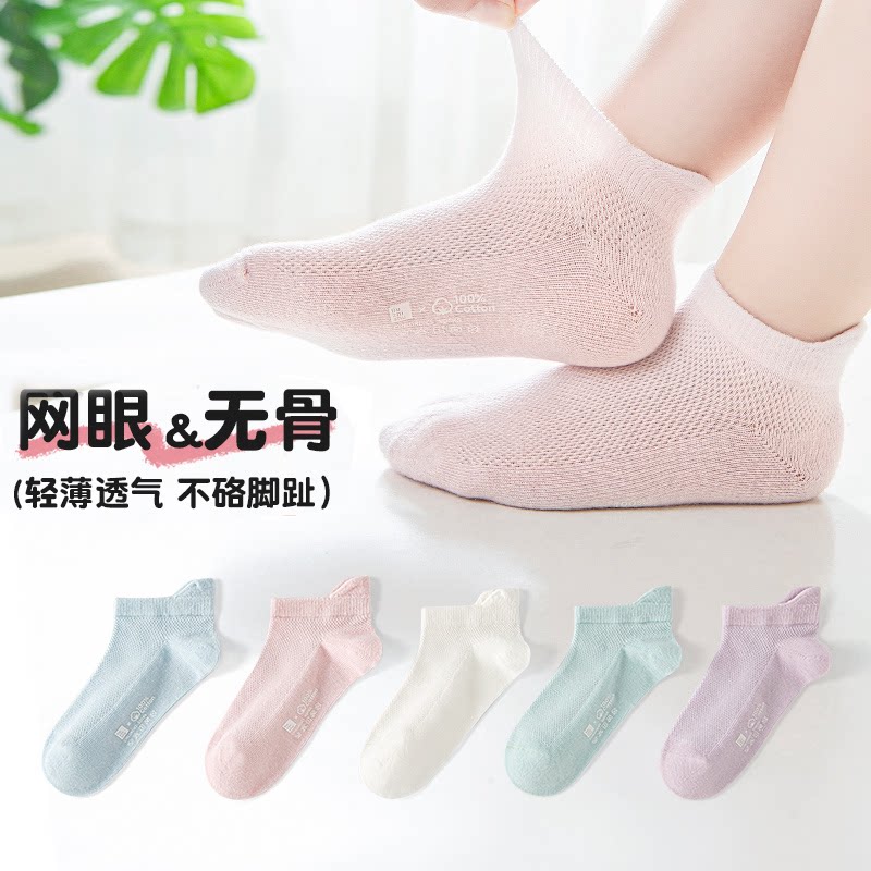 六指鼠无骨儿童袜子女童春夏季薄款网眼透气女孩学生大童短筒棉袜