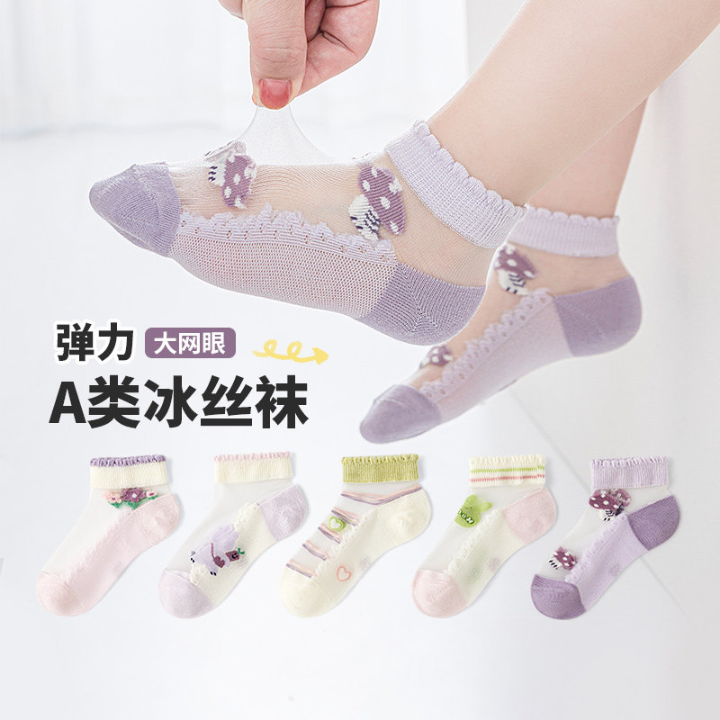 冰丝船袜~六指鼠春夏季薄款女童袜子儿童学生小孩中大童网眼短袜