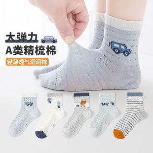 六指鼠洞洞大网眼儿童袜子男童小男孩春夏婴儿薄款中大童夏天中筒