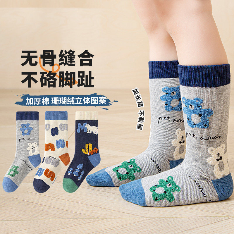 无骨男童秋冬卡通长筒棉袜