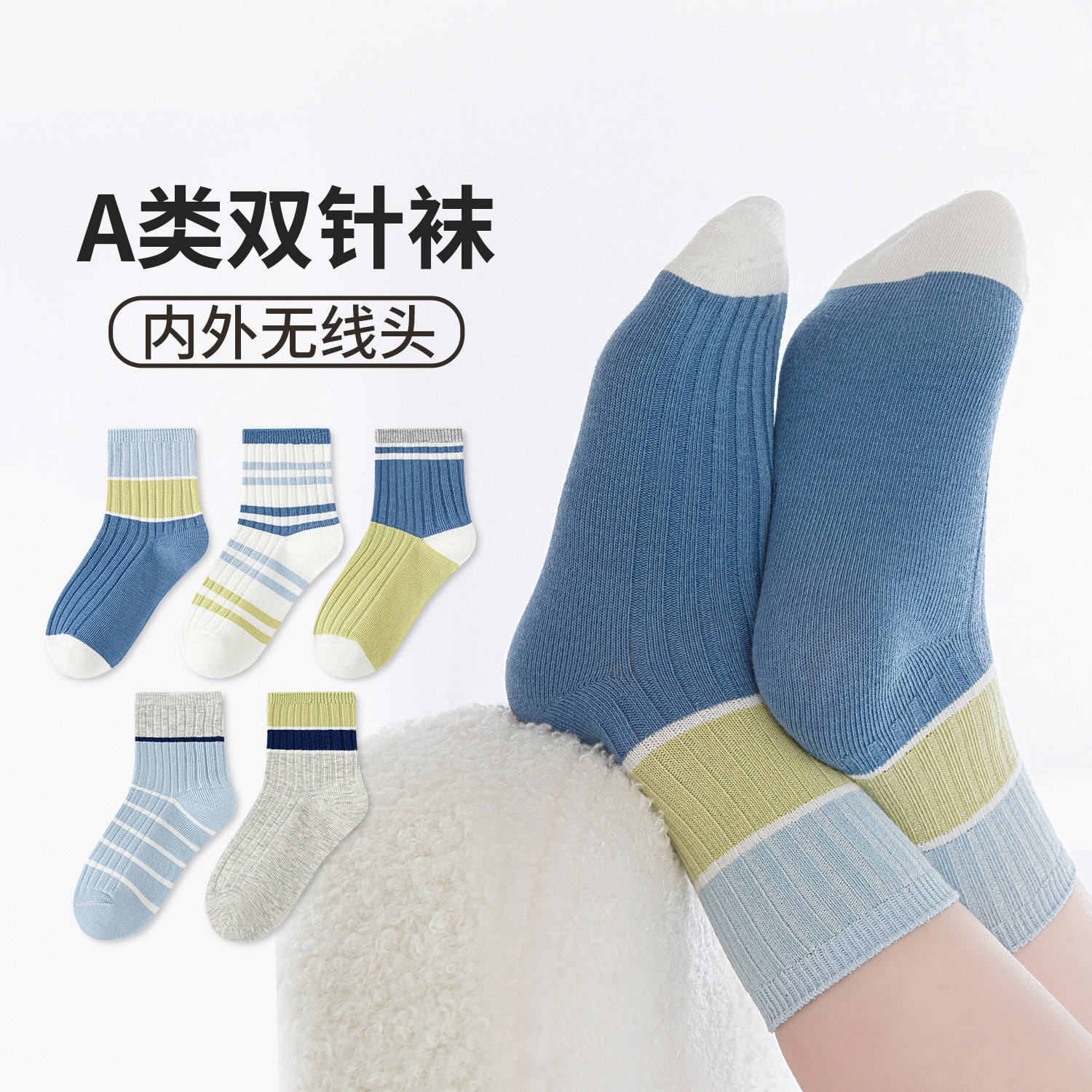 六指鼠儿童袜子男童宝宝春夏款男孩中大童运动小孩中筒薄棉双针袜