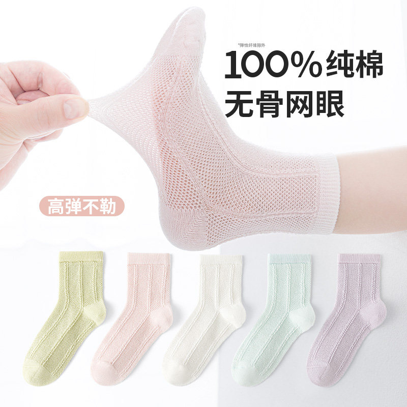 无骨缝合~六指鼠儿童袜子女童宝宝夏季薄款中大童小孩纯棉中筒袜