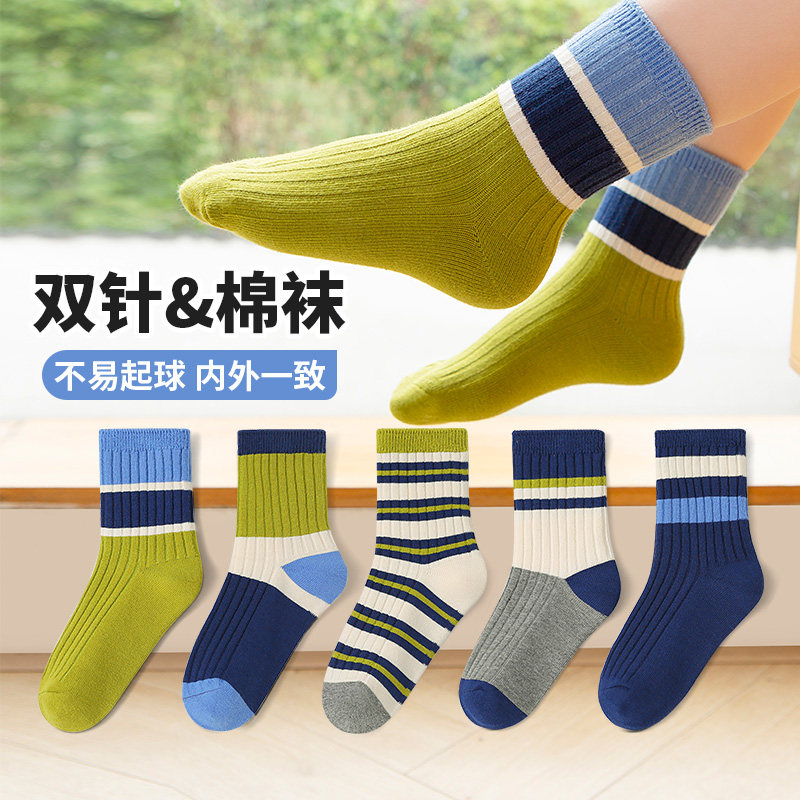 双针男童秋冬精梳棉中筒袜