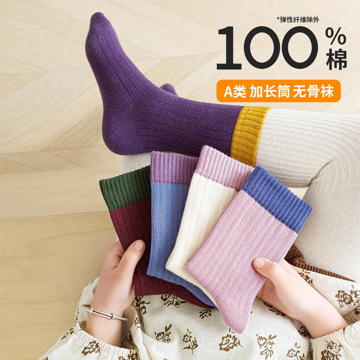 100％纯棉无骨六指鼠女童儿童袜子全棉宝宝秋冬中大童加长筒棉袜