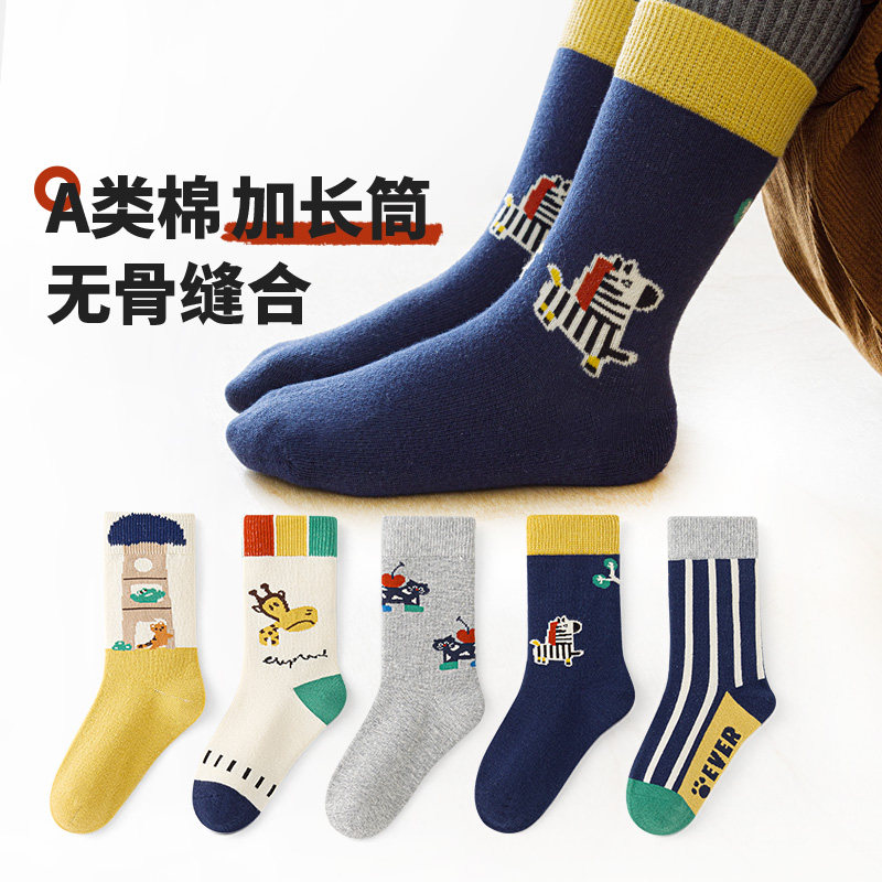 无骨加长筒~六指鼠儿童袜子男童运动秋冬季中大童学生中筒袜春秋