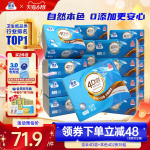 洁云卫生纸实惠装家用402张18包本色速溶厕所专用草纸手纸