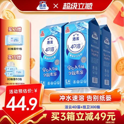 底部开口，随手挂随时抽，大包耐用